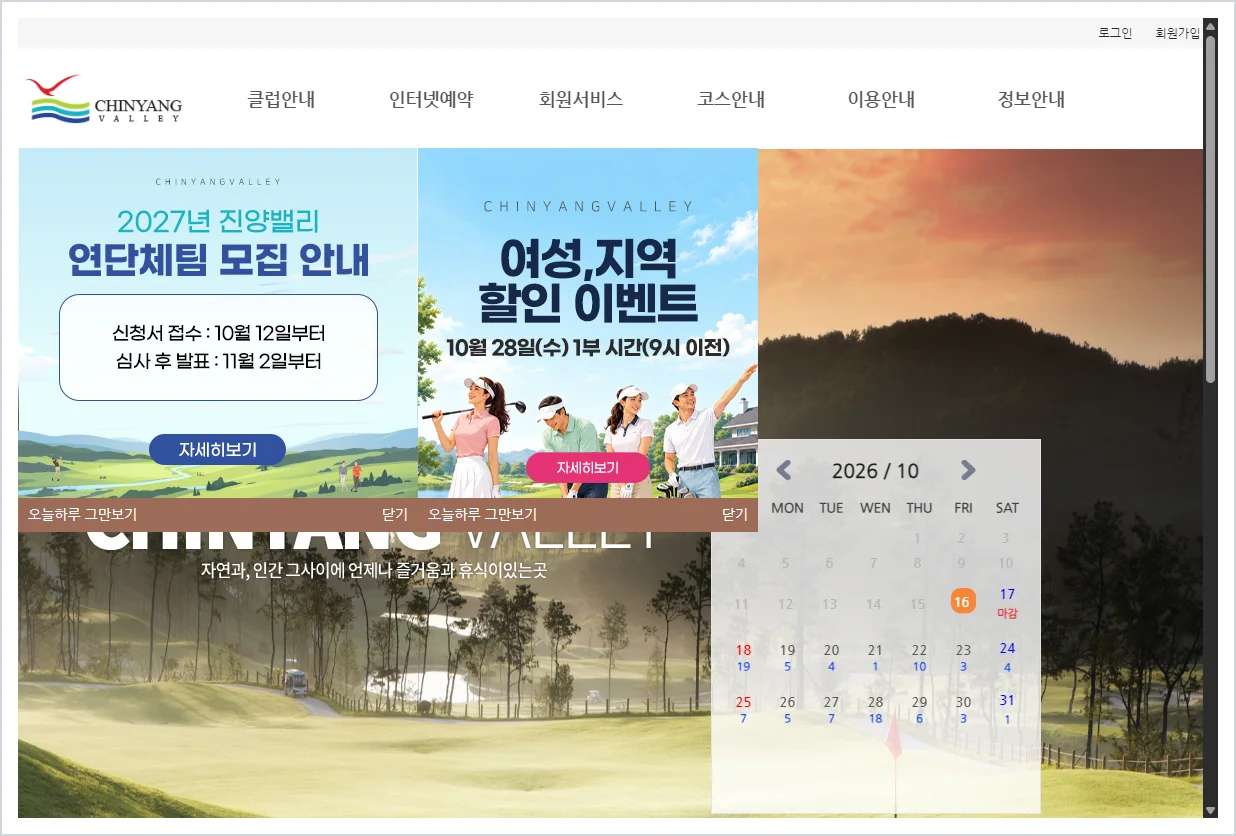 진양밸리CC 홈페이지 바로가기 (https://www.chinyangvalley.co.kr/)