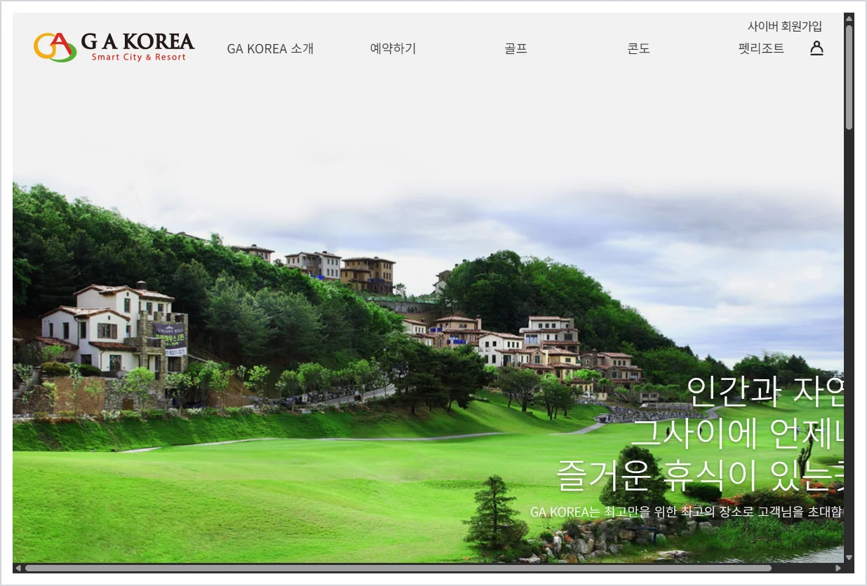 골드CC 홈페이지 바로가기 (https://www.gakorea.com/)