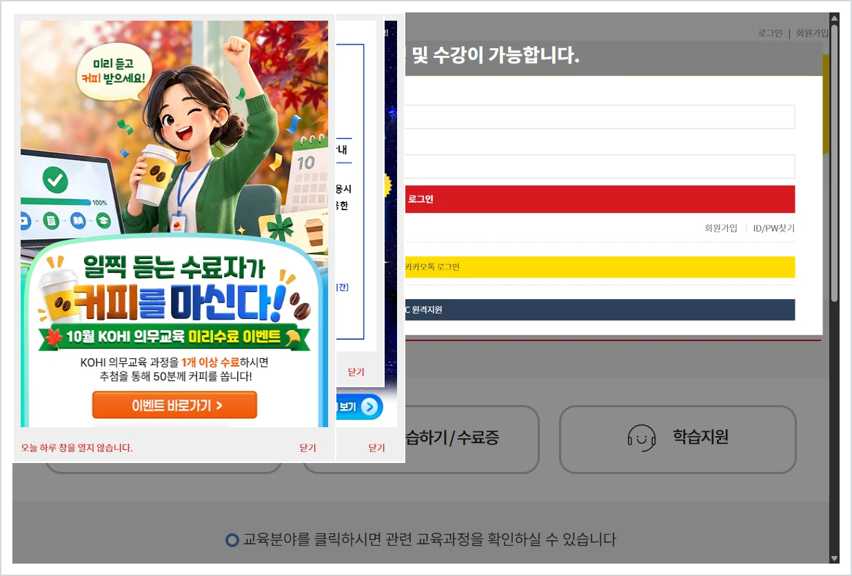 노인학대 신고의무자교육 홈페이지 바로가기 (https://edu.kohi.or.kr/in/)