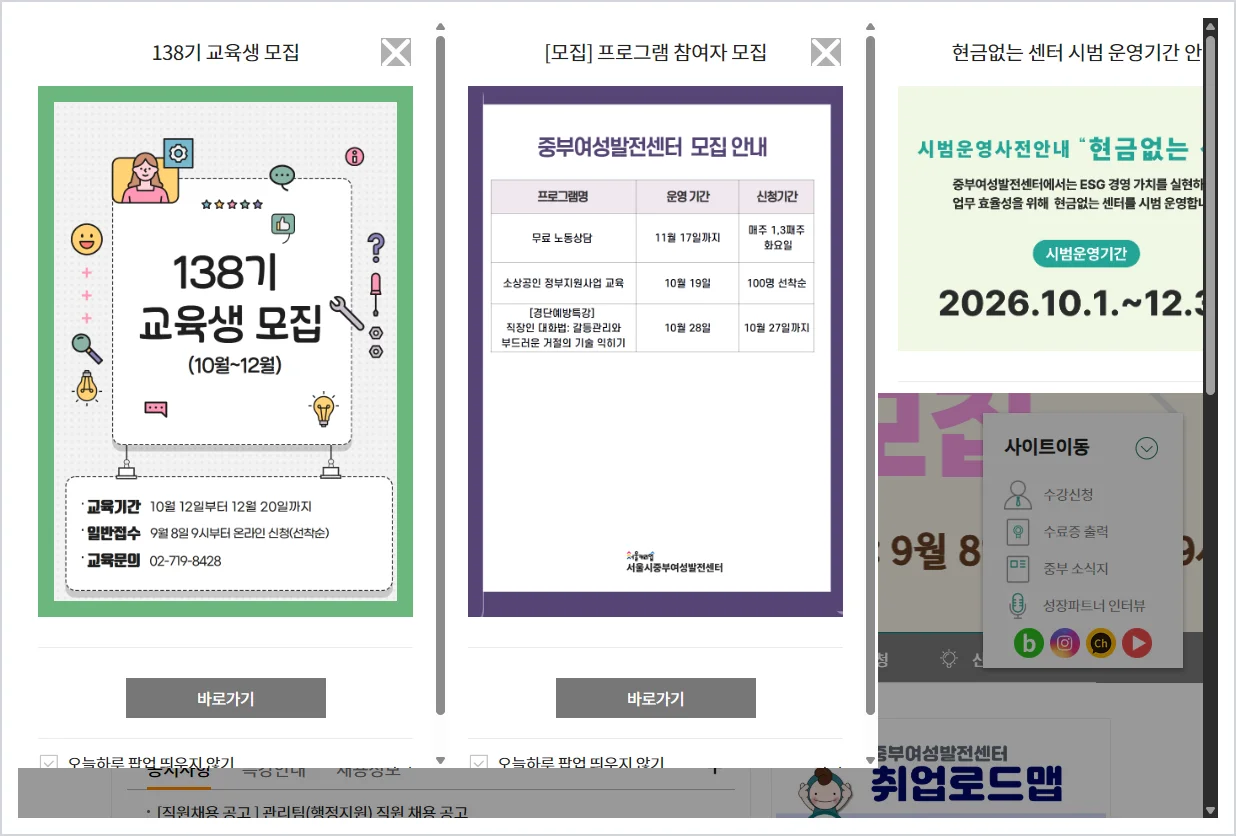 중부여성발전센터 홈페이지 바로가기 (https://jungbu.seoulcareerup.or.kr/)