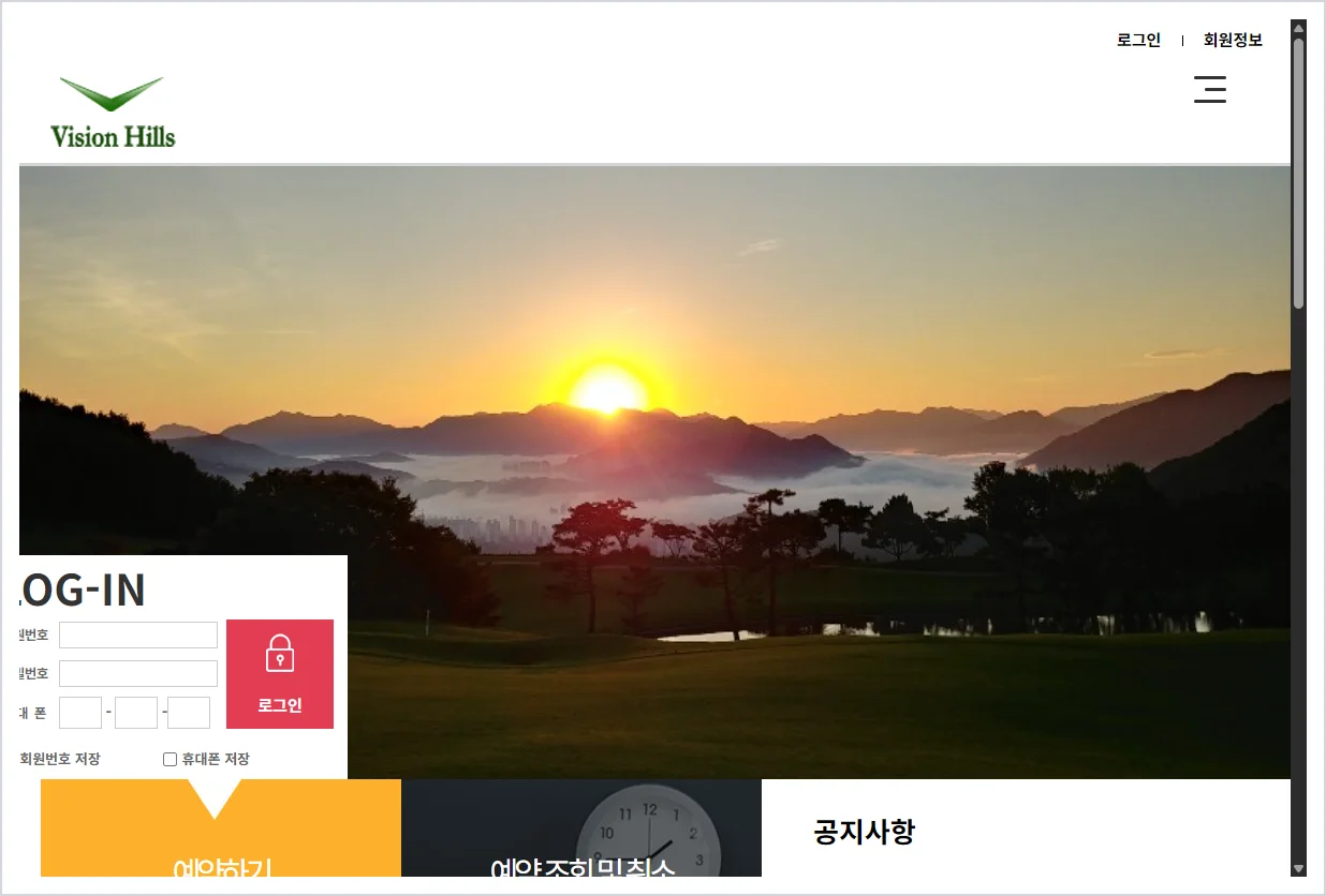 비전힐스CC 홈페이지 바로가기 (https://www.visionhillscc.co.kr/)