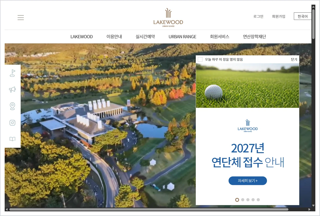 레이크우드CC 홈페이지 바로가기 (https://lakewood.co.kr/)