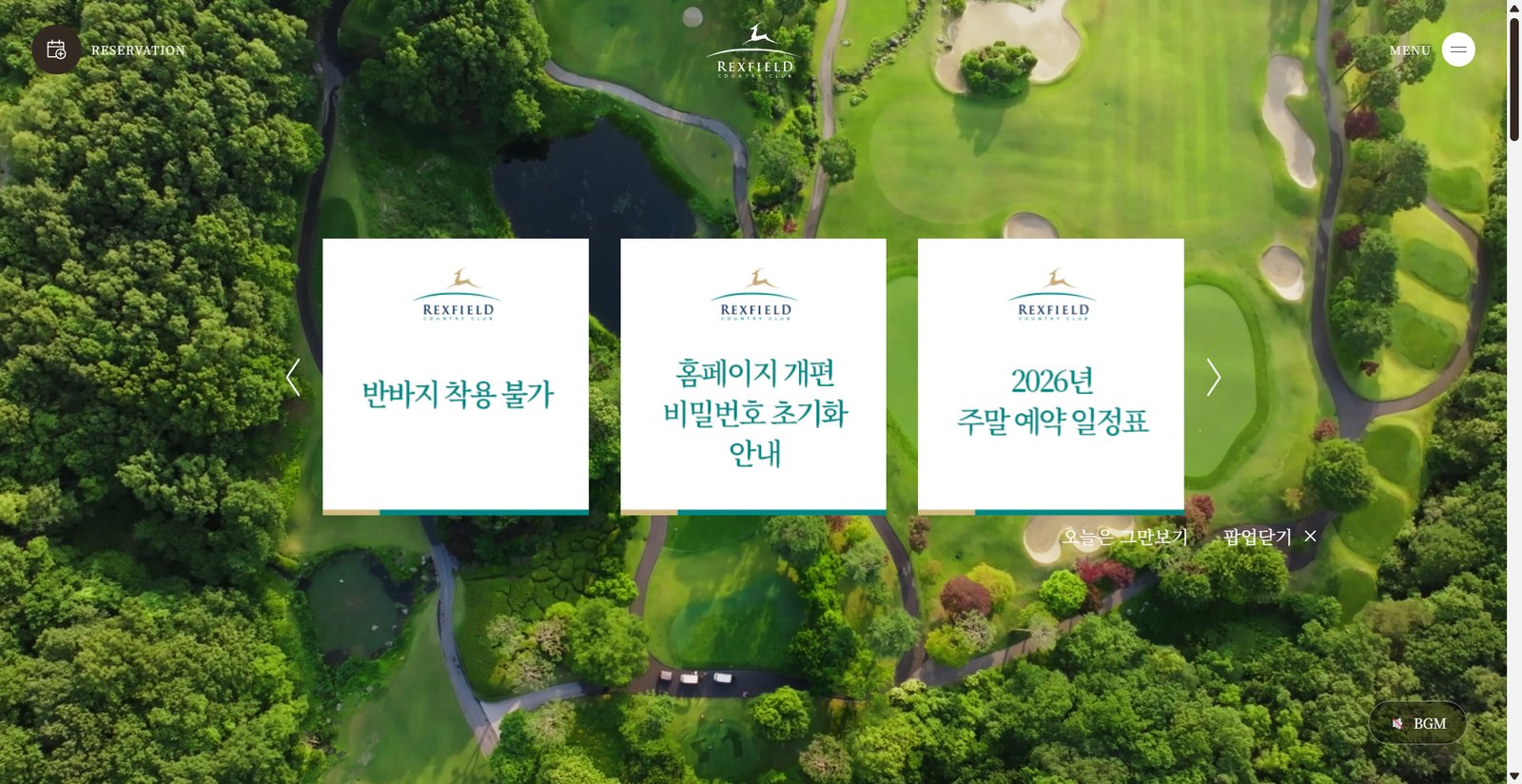 렉스필드CC